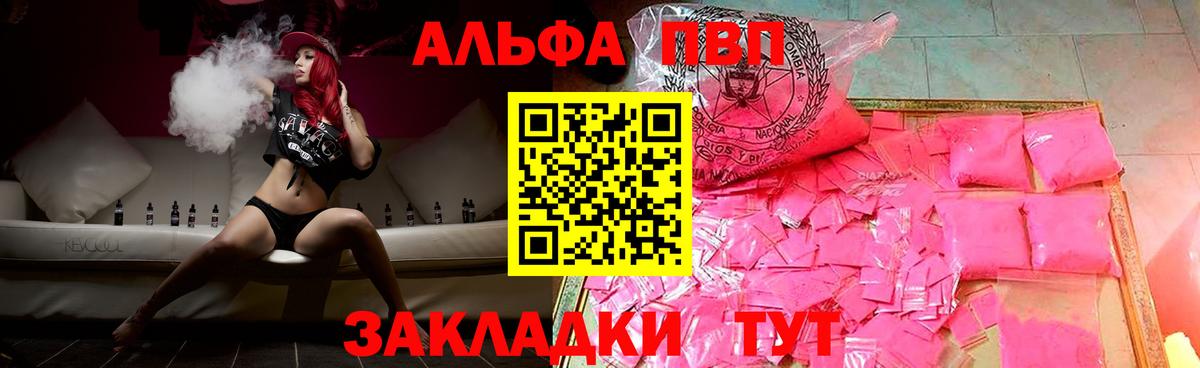 A PVP Соль Кропоткин