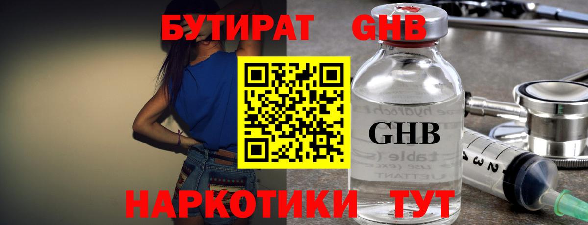 Кропоткин  Гашиш  Меф   A-PVP СОЛЬ кристаллы  Вход с VPN  МЕФ  МАРИХУАНА  Гашиш 