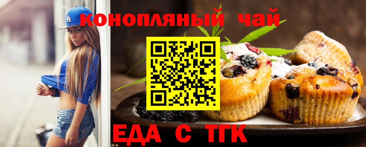 Кропоткин  Canna-Cookies конопля  Вход с VPN 