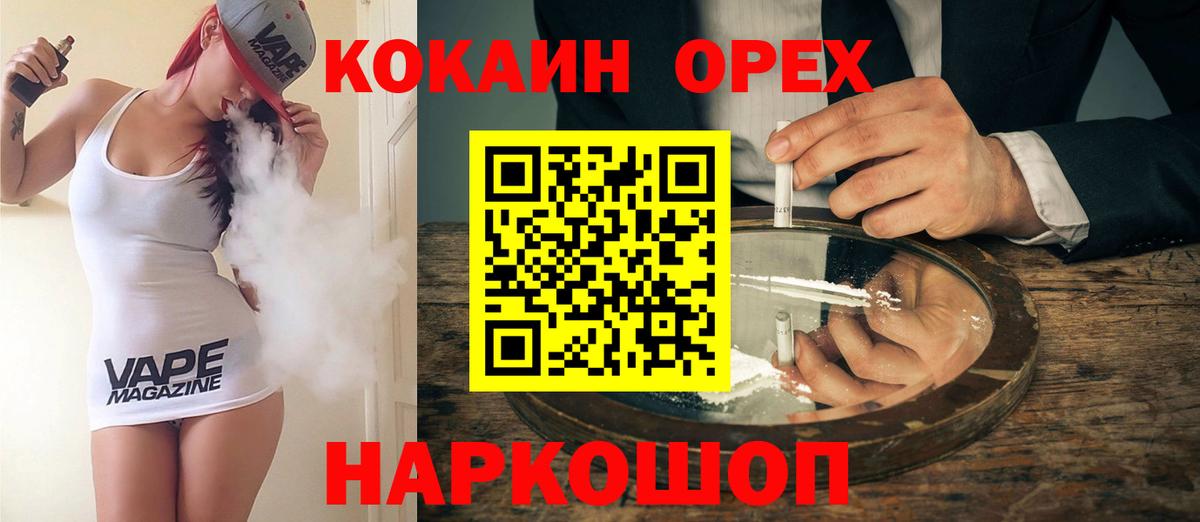 Кокаин 98% Кропоткин
