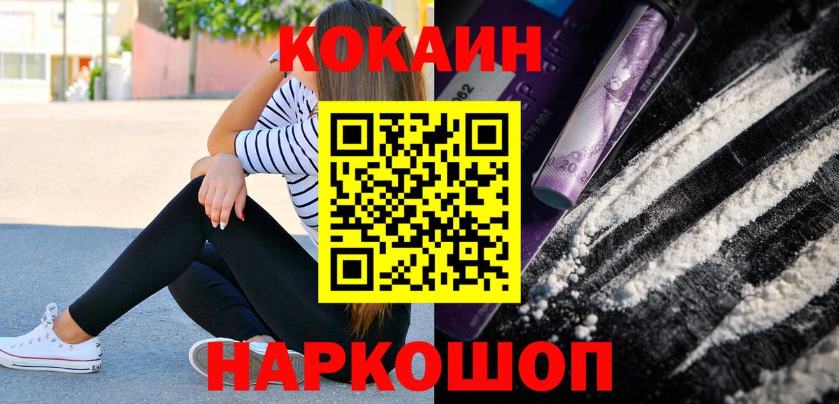 Кропоткин  COCAIN Columbia  COCAIN  Кокаин Боливия  Вход с VPN 