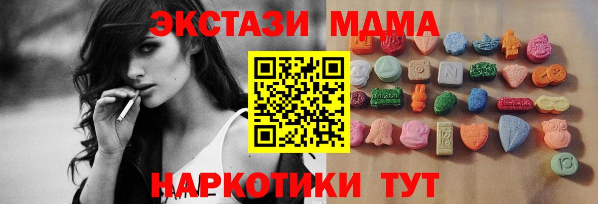 ЭКСТАЗИ XTC Кропоткин
