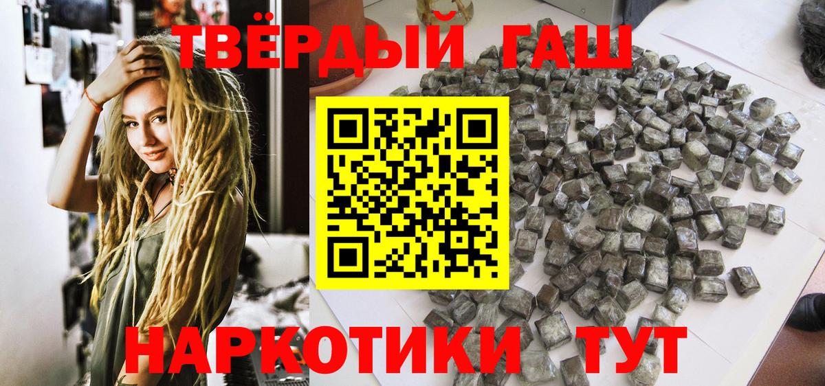 Гашиш  ГАШ убойный  Вход с VPN  как найти наркотики  Кропоткин  ГАШИШ AMNESIA HAZE 