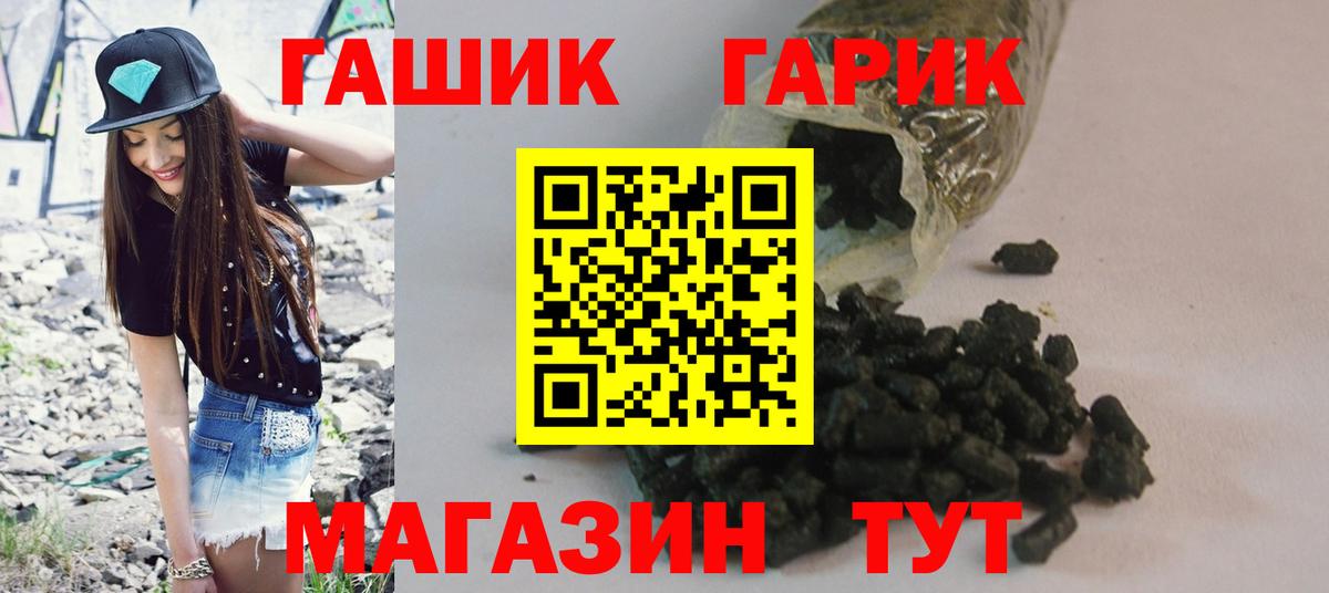 Гашиш 40% ТГК Кропоткин