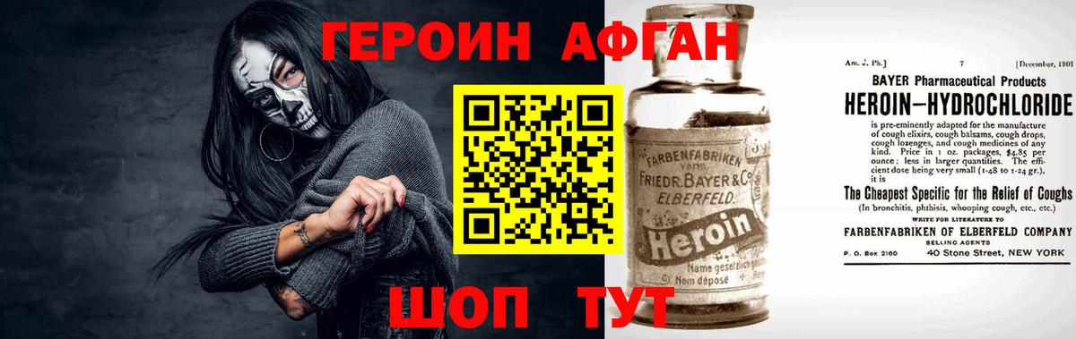 ГЕРОИН гречка Кропоткин