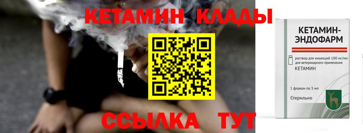 сайты даркнета наркотические препараты  КЕТАМИН VHQ  КЕТАМИН VHQ  Вход с VPN  Кропоткин 