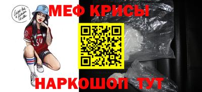 меф VHQ Камышлов