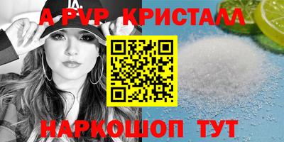 альфа пвп Канаш