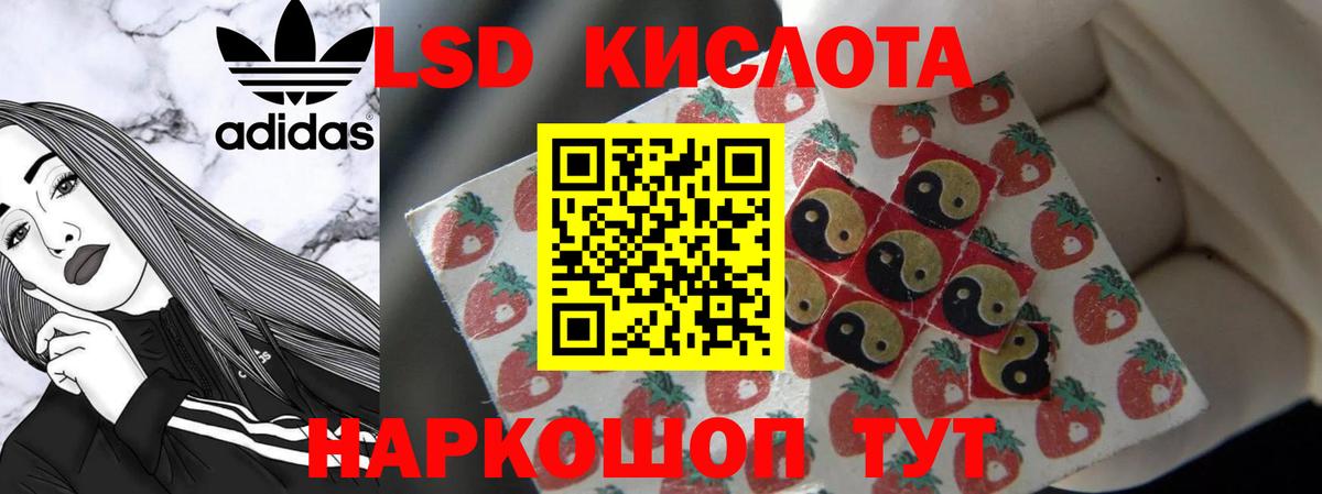 ЛСД экстази ecstasy Кропоткин