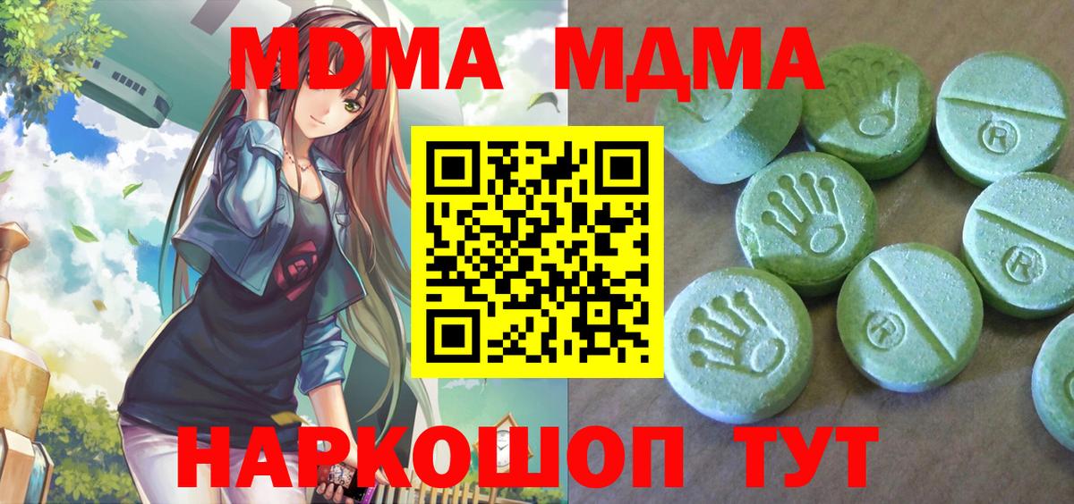 МДМА crystal  MDMA  Кропоткин  Вход с VPN 