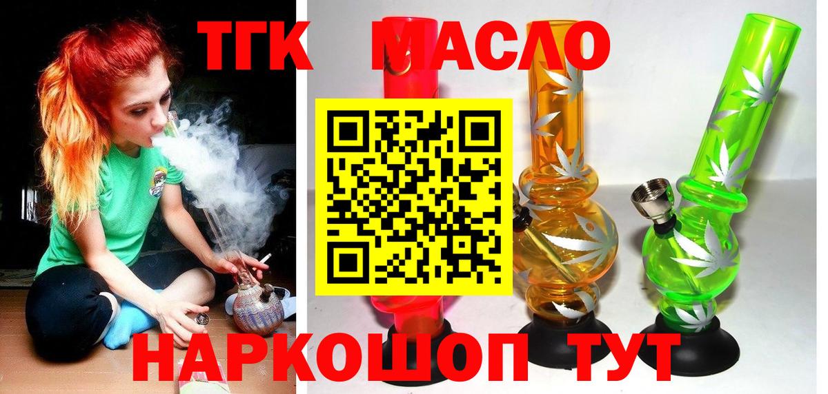 Кропоткин  Дистиллят ТГК Wax  Вход с VPN 